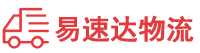 益阳到雄关区物流公司